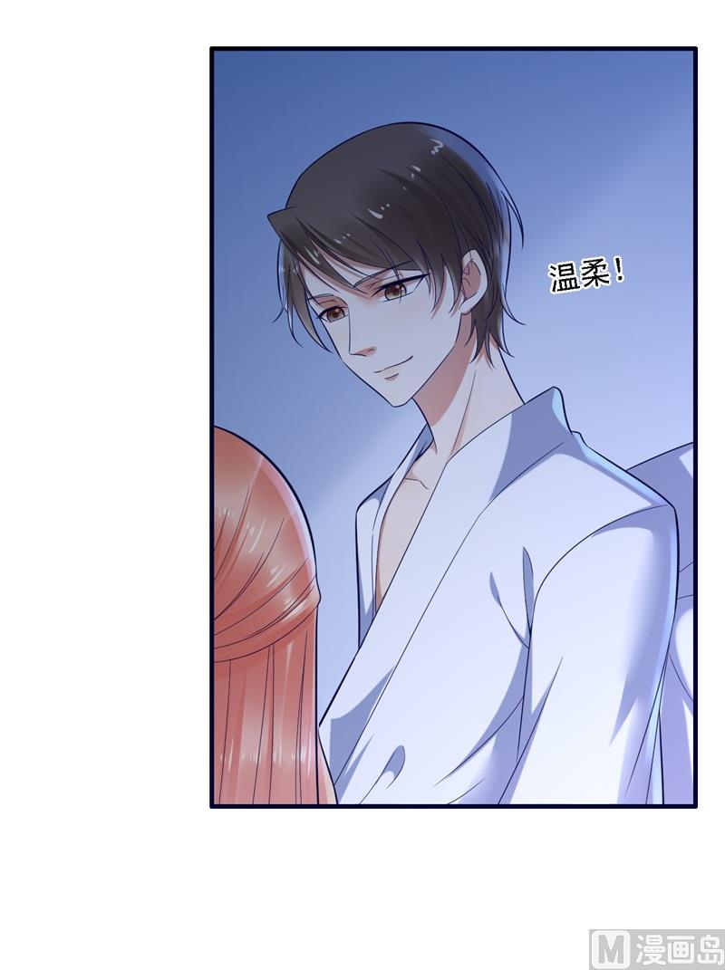 霸道首席爱上我韩漫全集-第204话 认识了新朋友无删减无遮挡章节图片 