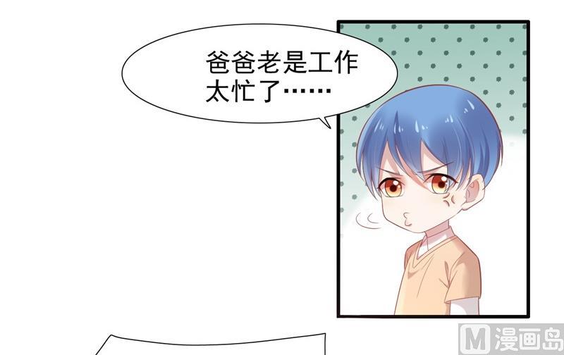 霸道首席爱上我韩漫全集-第204话 认识了新朋友无删减无遮挡章节图片 