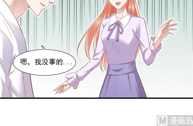 霸道首席爱上我韩漫全集-第204话 认识了新朋友无删减无遮挡章节图片 