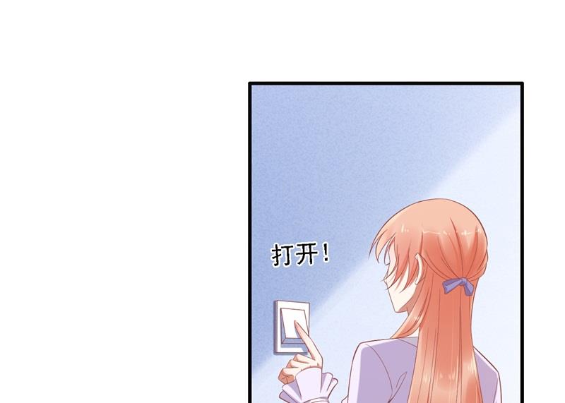 霸道首席爱上我韩漫全集-第204话 认识了新朋友无删减无遮挡章节图片 