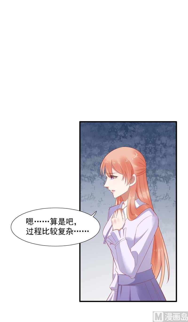 霸道首席爱上我韩漫全集-第204话 认识了新朋友无删减无遮挡章节图片 