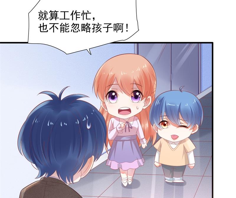 霸道首席爱上我韩漫全集-第204话 认识了新朋友无删减无遮挡章节图片 