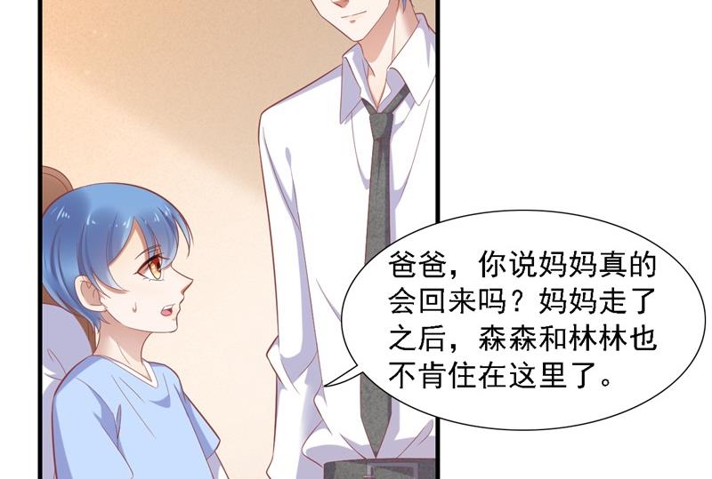 霸道首席爱上我韩漫全集-第204话 认识了新朋友无删减无遮挡章节图片 