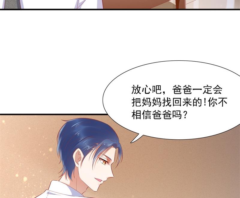 霸道首席爱上我韩漫全集-第204话 认识了新朋友无删减无遮挡章节图片 