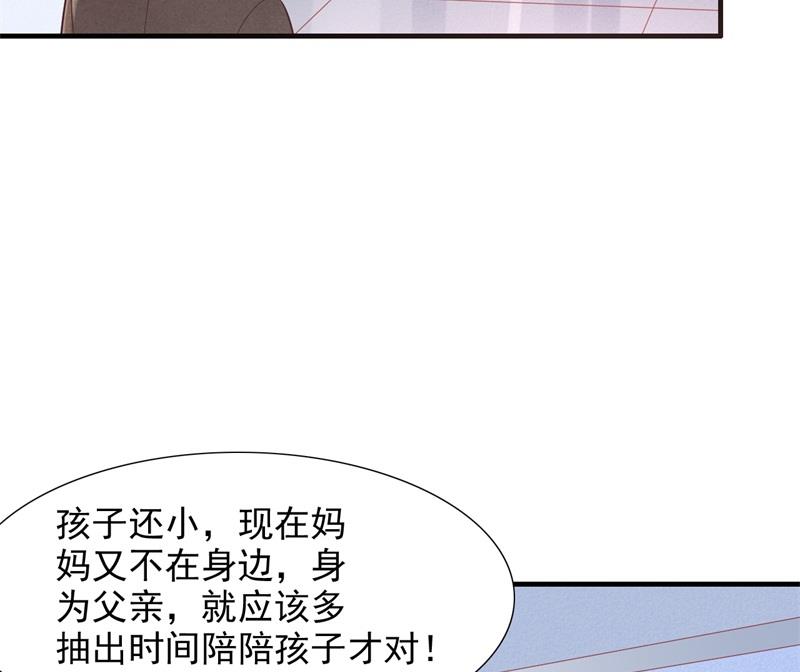 霸道首席爱上我韩漫全集-第204话 认识了新朋友无删减无遮挡章节图片 