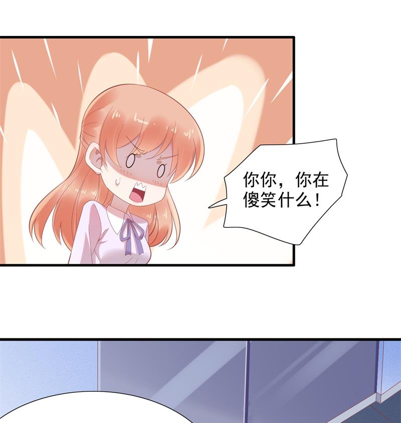 霸道首席爱上我韩漫全集-第204话 认识了新朋友无删减无遮挡章节图片 
