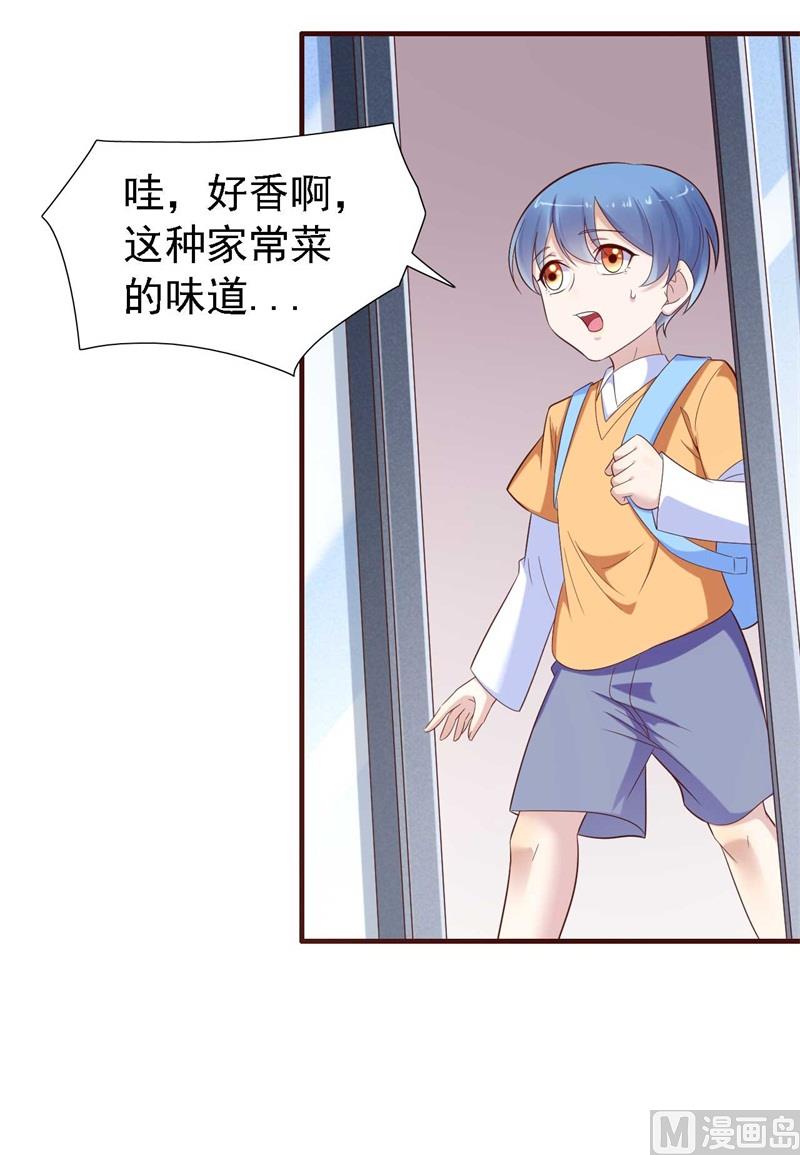 霸道首席爱上我韩漫全集-第205话 再临顾家无删减无遮挡章节图片 