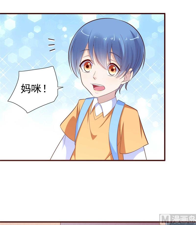 霸道首席爱上我韩漫全集-第205话 再临顾家无删减无遮挡章节图片 
