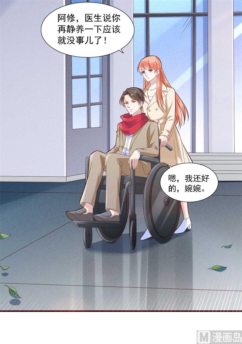 霸道首席爱上我韩漫全集-第205话 再临顾家无删减无遮挡章节图片 