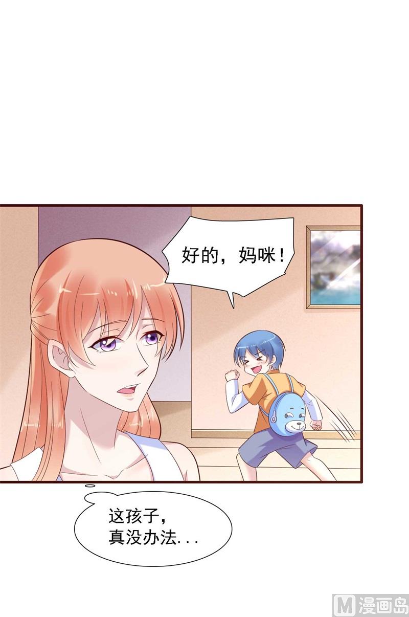 霸道首席爱上我韩漫全集-第205话 再临顾家无删减无遮挡章节图片 