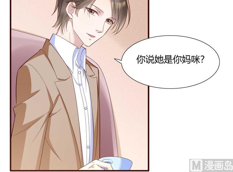 霸道首席爱上我韩漫全集-第205话 再临顾家无删减无遮挡章节图片 