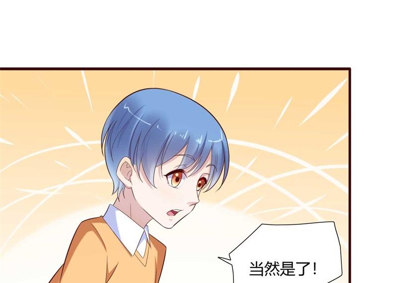 霸道首席爱上我韩漫全集-第205话 再临顾家无删减无遮挡章节图片 