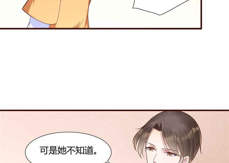 霸道首席爱上我韩漫全集-第205话 再临顾家无删减无遮挡章节图片 
