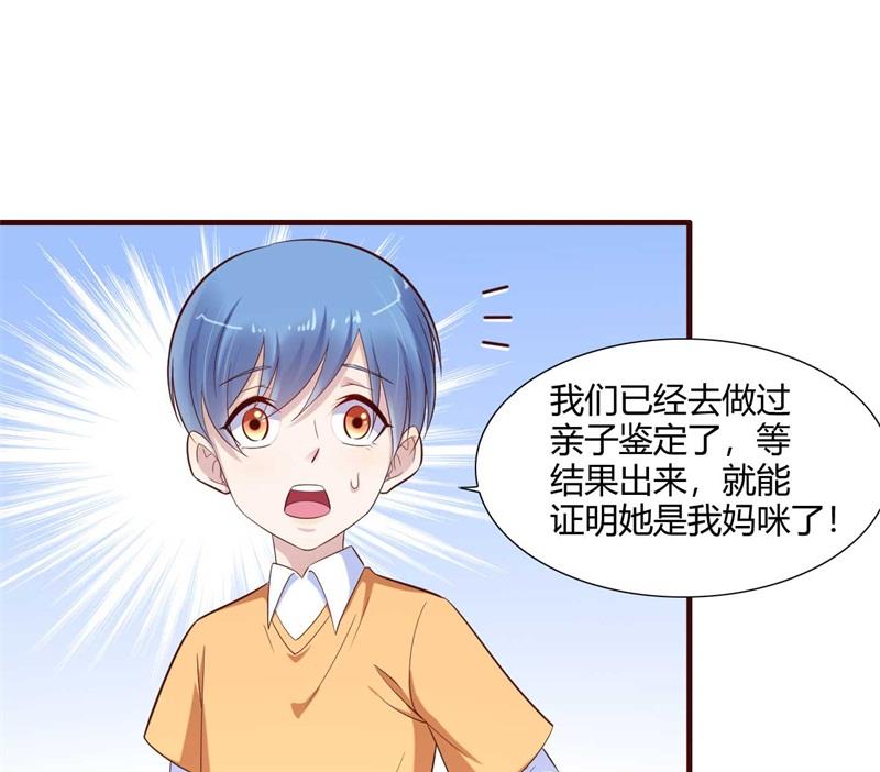 霸道首席爱上我韩漫全集-第205话 再临顾家无删减无遮挡章节图片 