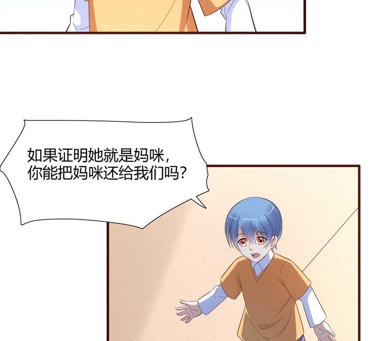 霸道首席爱上我韩漫全集-第205话 再临顾家无删减无遮挡章节图片 
