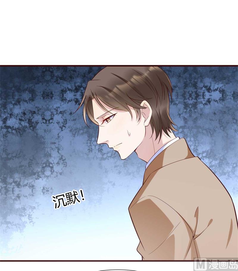 霸道首席爱上我韩漫全集-第205话 再临顾家无删减无遮挡章节图片 