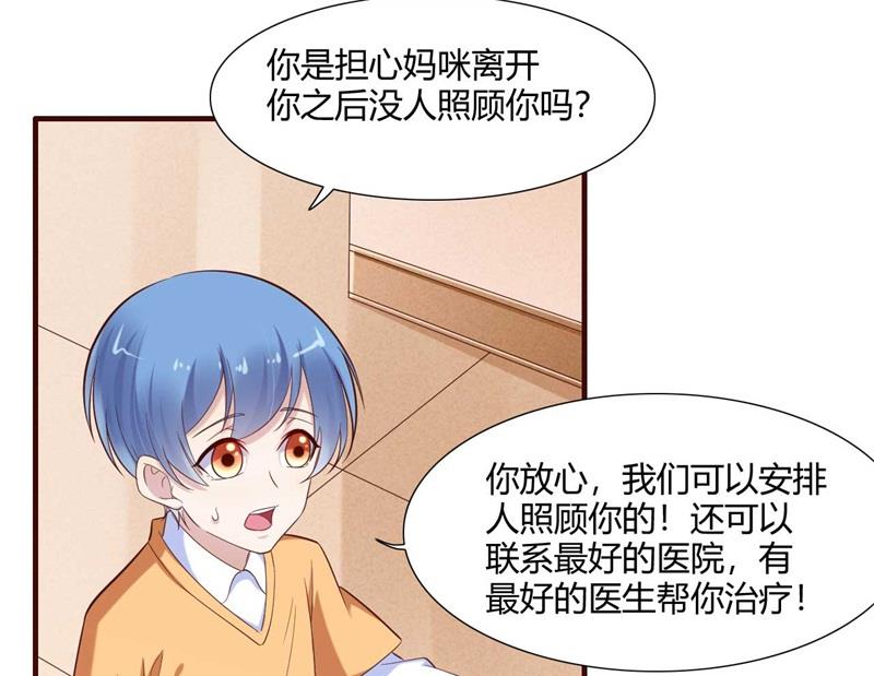 霸道首席爱上我韩漫全集-第205话 再临顾家无删减无遮挡章节图片 