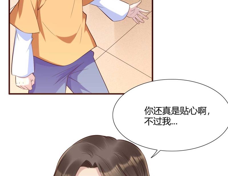 霸道首席爱上我韩漫全集-第205话 再临顾家无删减无遮挡章节图片 