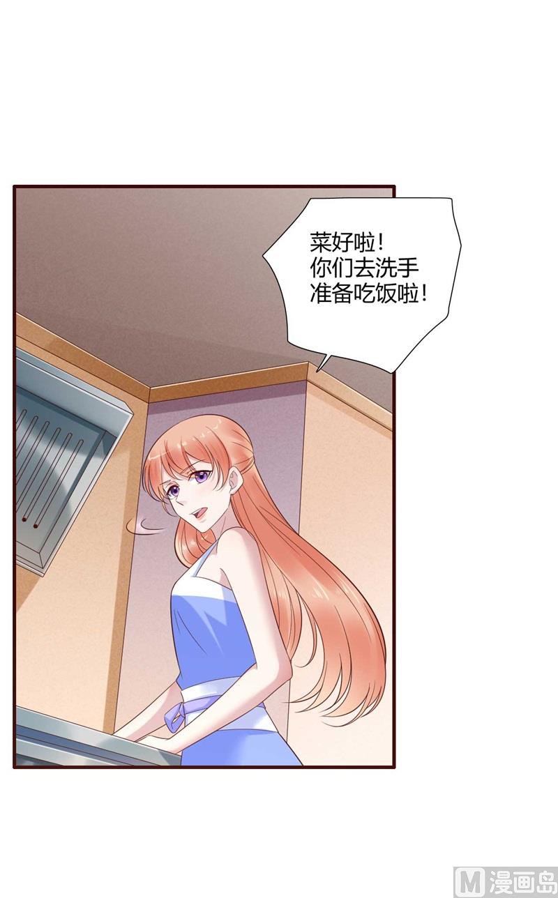 霸道首席爱上我韩漫全集-第205话 再临顾家无删减无遮挡章节图片 