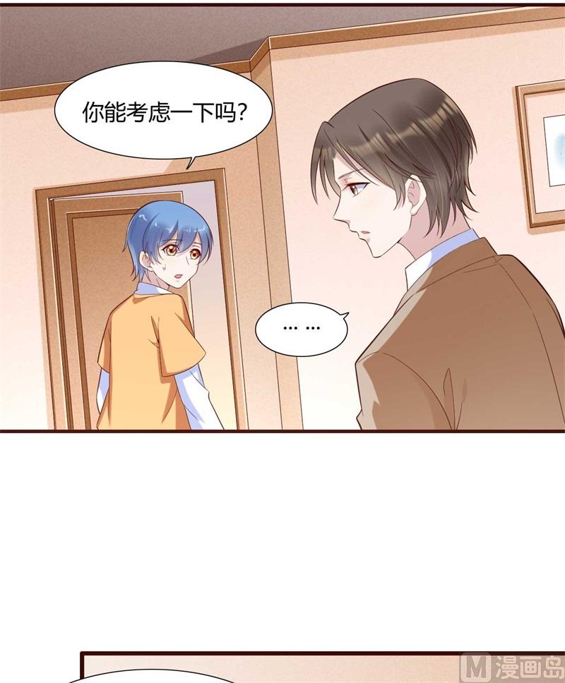 霸道首席爱上我韩漫全集-第205话 再临顾家无删减无遮挡章节图片 