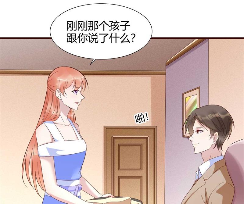 霸道首席爱上我韩漫全集-第205话 再临顾家无删减无遮挡章节图片 