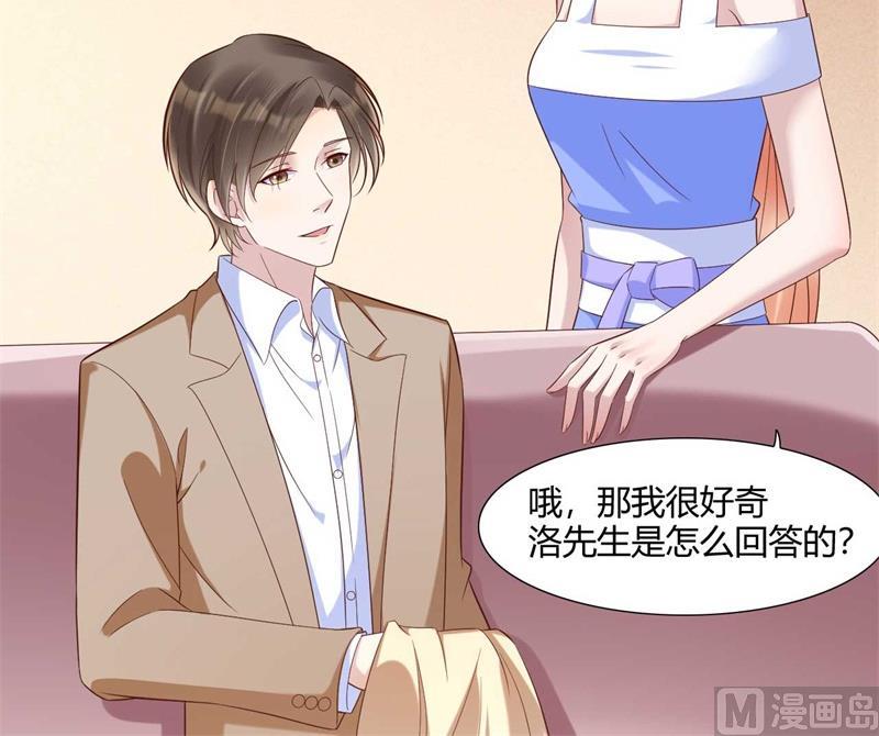 霸道首席爱上我韩漫全集-第205话 再临顾家无删减无遮挡章节图片 