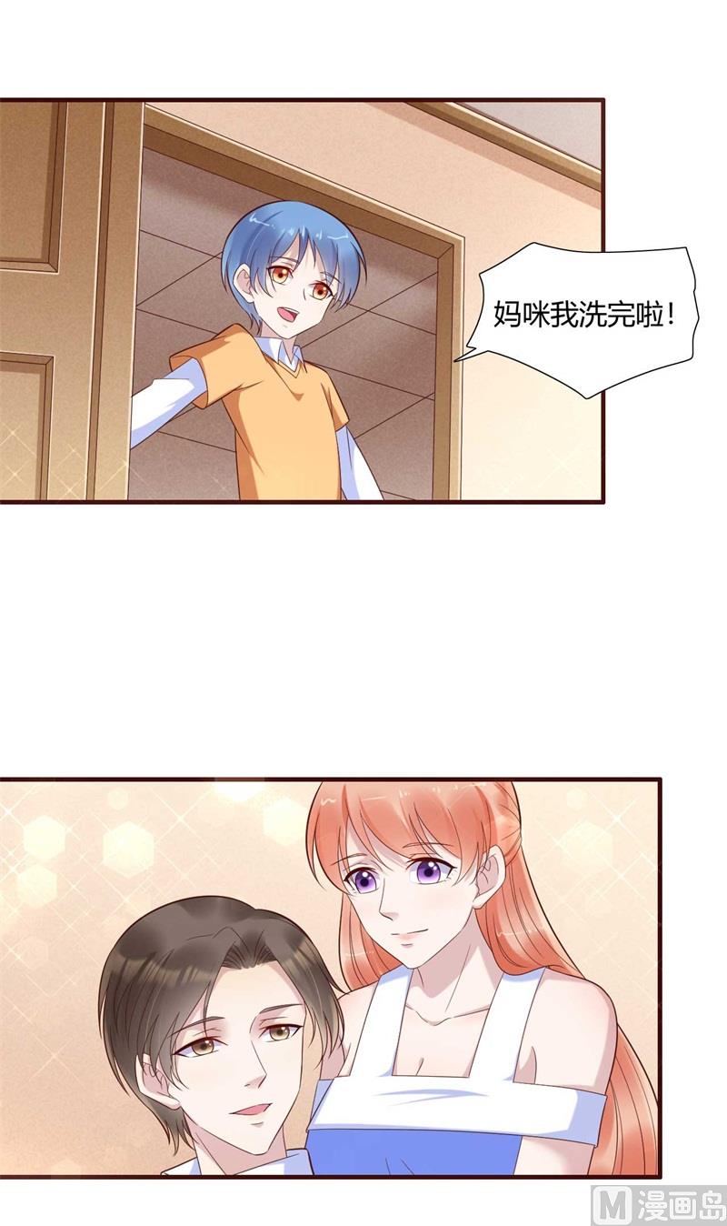 霸道首席爱上我韩漫全集-第205话 再临顾家无删减无遮挡章节图片 