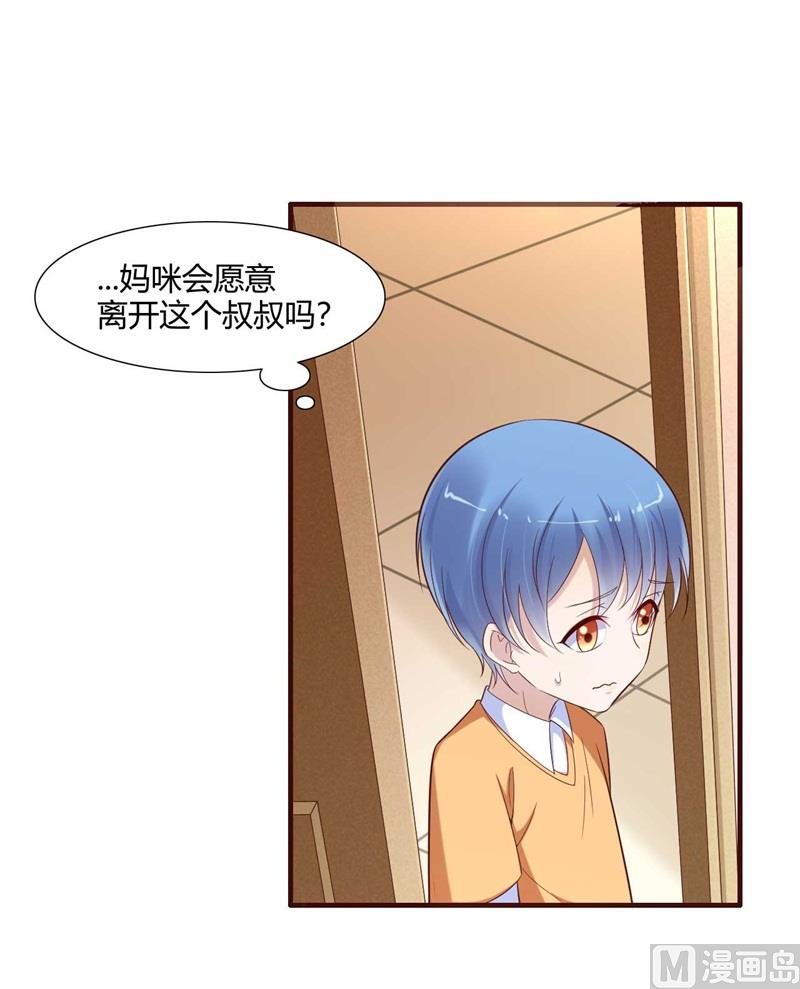 霸道首席爱上我韩漫全集-第205话 再临顾家无删减无遮挡章节图片 