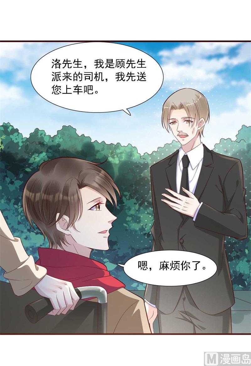 霸道首席爱上我韩漫全集-第205话 再临顾家无删减无遮挡章节图片 