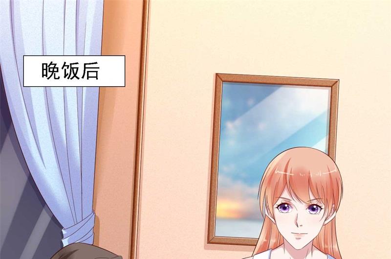 霸道首席爱上我韩漫全集-第206话 木木的奖励无删减无遮挡章节图片 