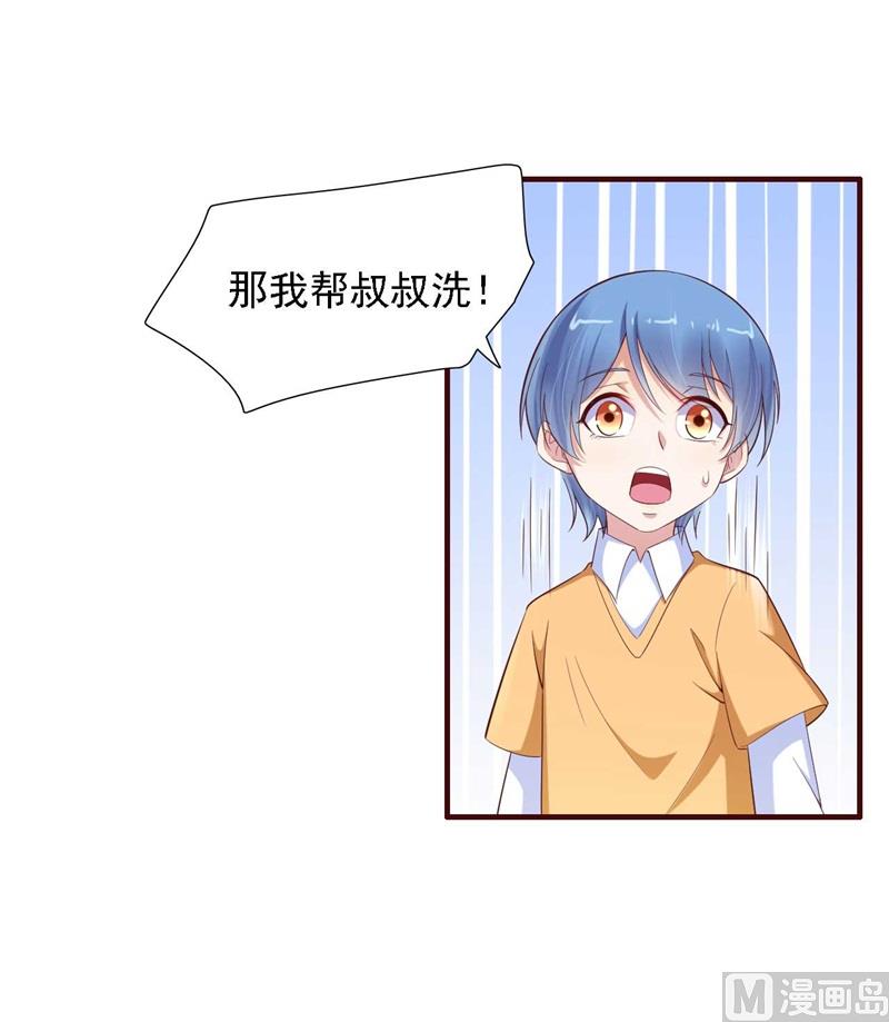 霸道首席爱上我韩漫全集-第206话 木木的奖励无删减无遮挡章节图片 
