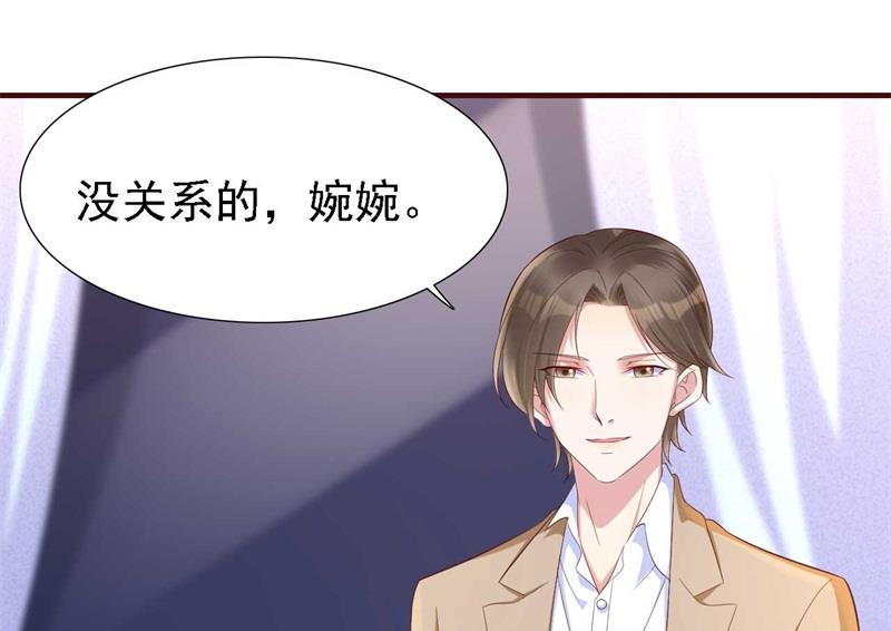 霸道首席爱上我韩漫全集-第206话 木木的奖励无删减无遮挡章节图片 
