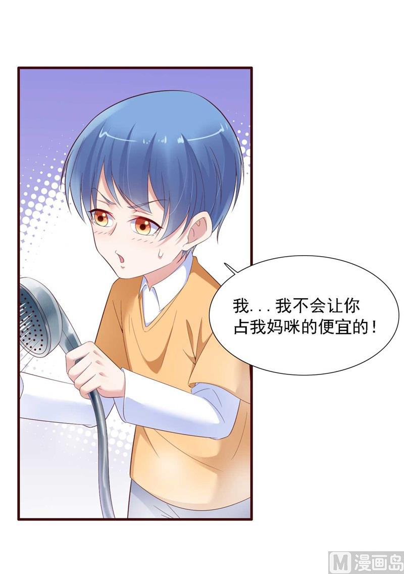 霸道首席爱上我韩漫全集-第206话 木木的奖励无删减无遮挡章节图片 