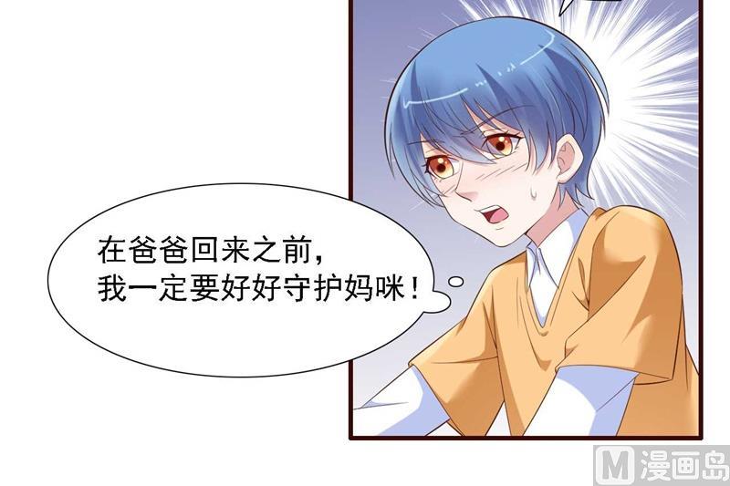 霸道首席爱上我韩漫全集-第206话 木木的奖励无删减无遮挡章节图片 