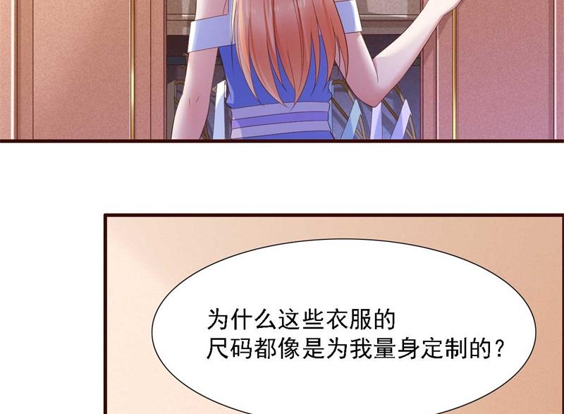 霸道首席爱上我韩漫全集-第206话 木木的奖励无删减无遮挡章节图片 