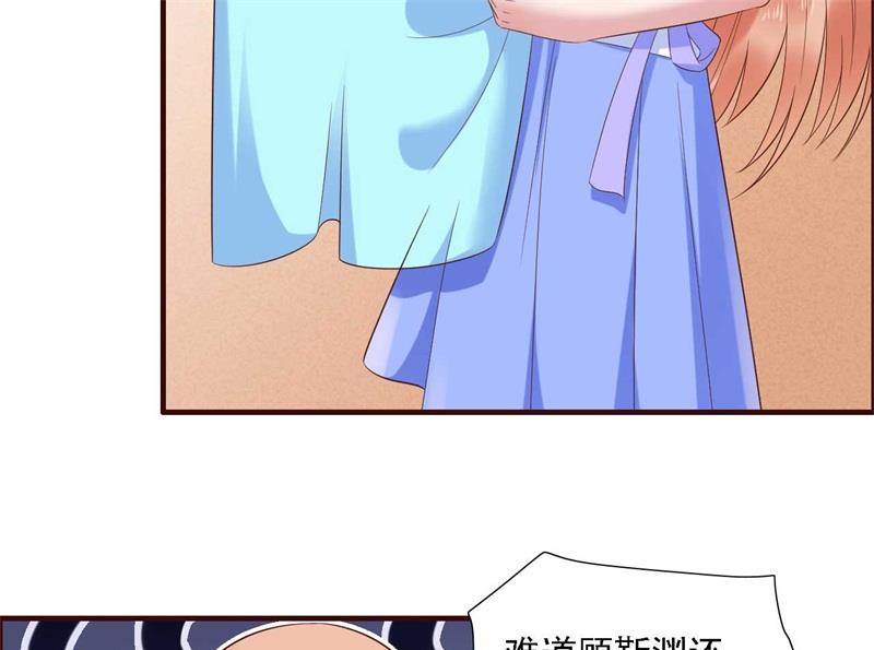 霸道首席爱上我韩漫全集-第206话 木木的奖励无删减无遮挡章节图片 