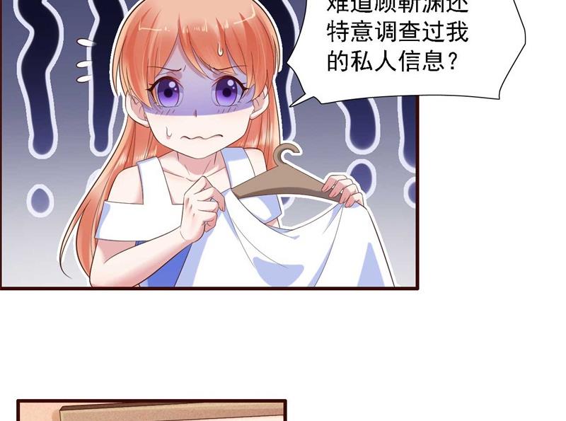 霸道首席爱上我韩漫全集-第206话 木木的奖励无删减无遮挡章节图片 