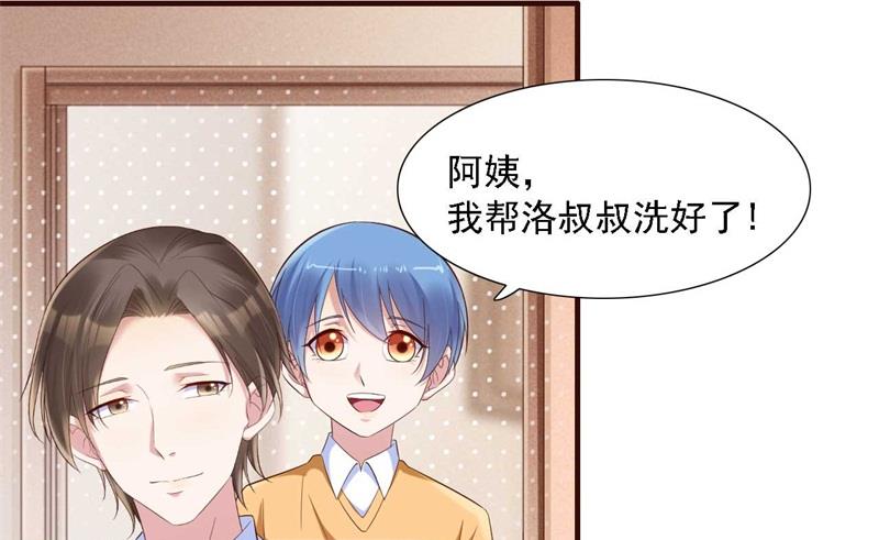 霸道首席爱上我韩漫全集-第206话 木木的奖励无删减无遮挡章节图片 