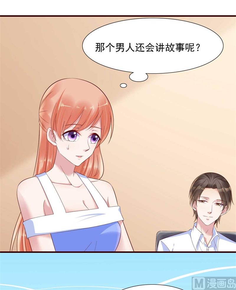 霸道首席爱上我韩漫全集-第206话 木木的奖励无删减无遮挡章节图片 