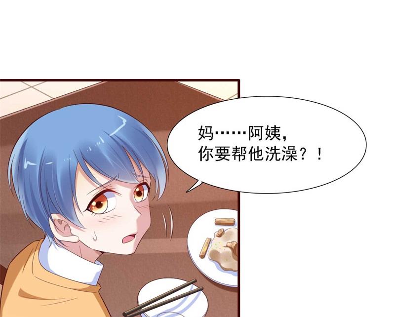 霸道首席爱上我韩漫全集-第206话 木木的奖励无删减无遮挡章节图片 
