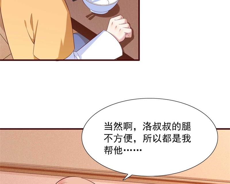 霸道首席爱上我韩漫全集-第206话 木木的奖励无删减无遮挡章节图片 