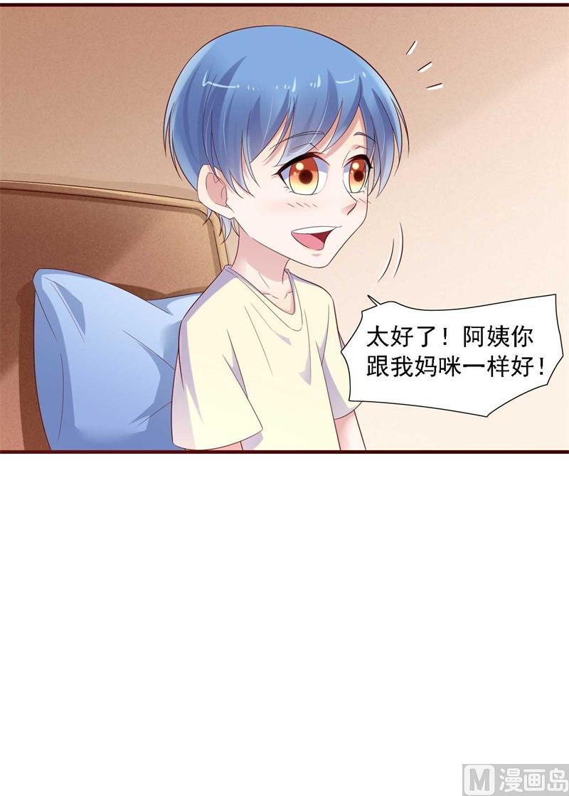 霸道首席爱上我韩漫全集-第207话 我们要个孩子吧无删减无遮挡章节图片 
