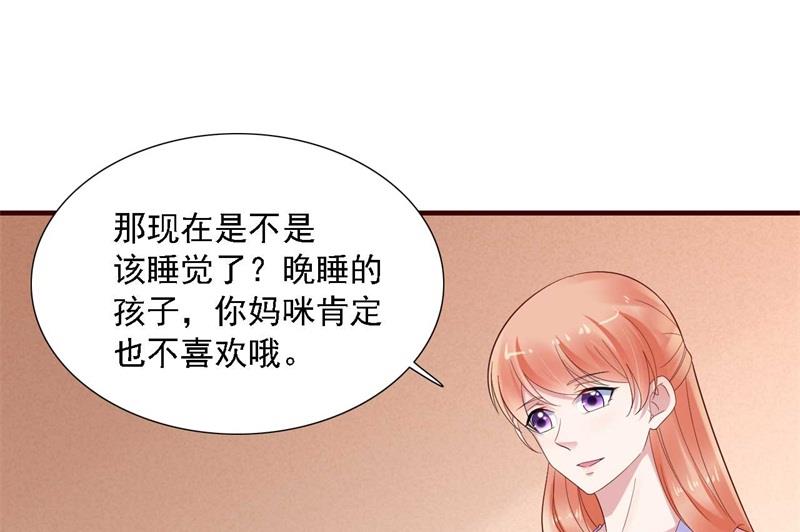 霸道首席爱上我韩漫全集-第207话 我们要个孩子吧无删减无遮挡章节图片 