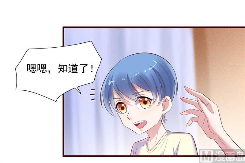 霸道首席爱上我韩漫全集-第207话 我们要个孩子吧无删减无遮挡章节图片 