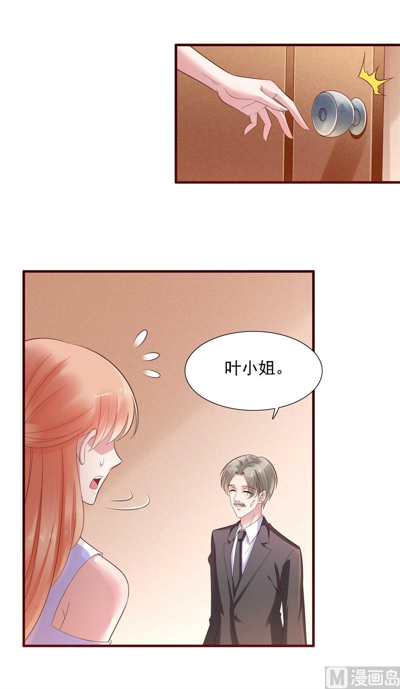 霸道首席爱上我韩漫全集-第207话 我们要个孩子吧无删减无遮挡章节图片 