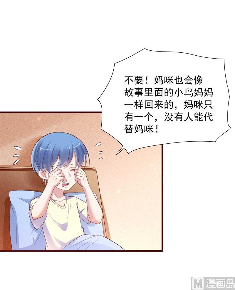霸道首席爱上我韩漫全集-第207话 我们要个孩子吧无删减无遮挡章节图片 