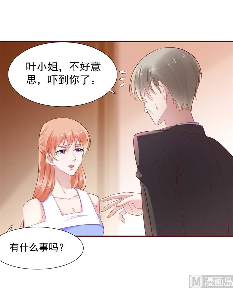 霸道首席爱上我韩漫全集-第207话 我们要个孩子吧无删减无遮挡章节图片 
