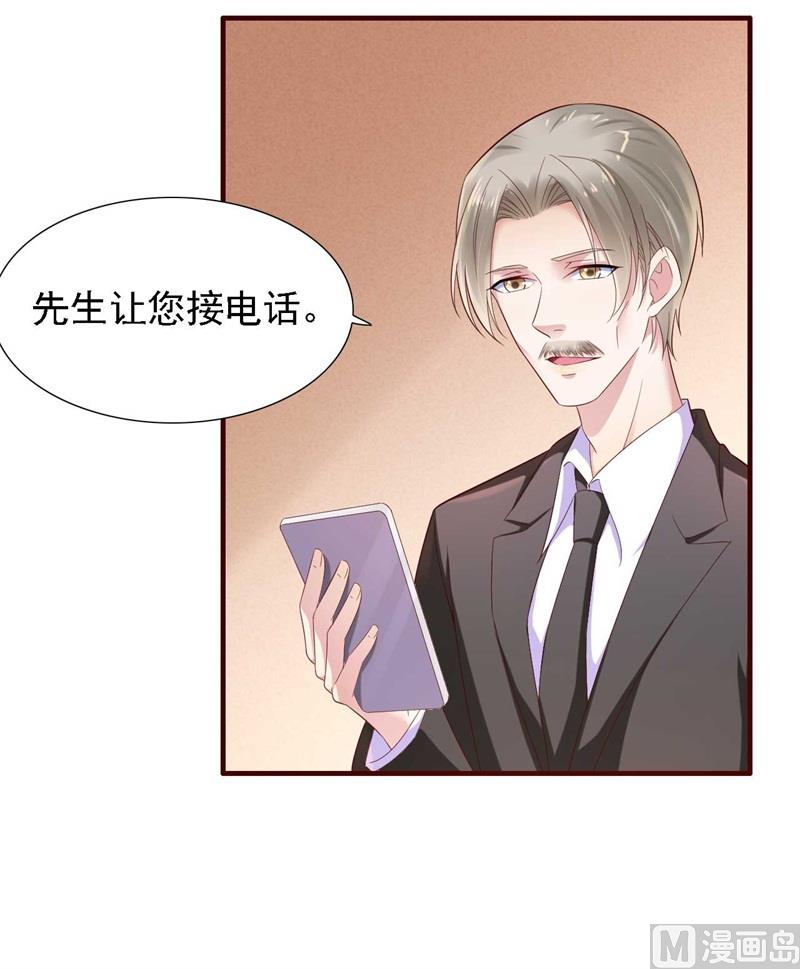 霸道首席爱上我韩漫全集-第207话 我们要个孩子吧无删减无遮挡章节图片 