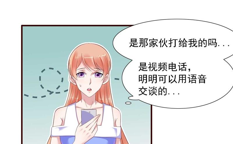 霸道首席爱上我韩漫全集-第207话 我们要个孩子吧无删减无遮挡章节图片 