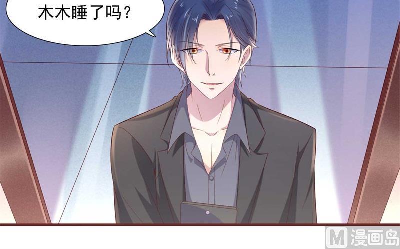 霸道首席爱上我韩漫全集-第207话 我们要个孩子吧无删减无遮挡章节图片 